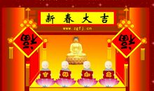 佛教祝福语大全四字