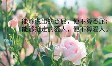 朋友圈最美句子