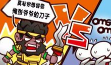 与张飞有关的歇后语