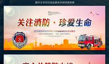 日常消防宣传口号