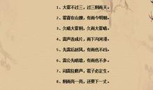 短一点的谚语