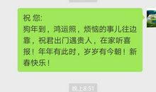 2020年感恩拜年短信