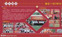 百年校庆祝福语英语