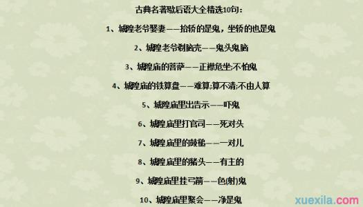 张飞成语与寓言