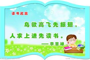 关于阅读的名言