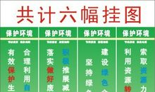 环保的广告标语