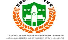 加强食品药品安全标语