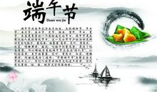 端午节日祝福语