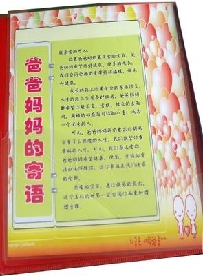 生病同学的祝福