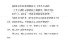 描写花草拟人句