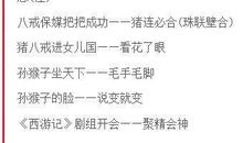 关于三国演义歇后语