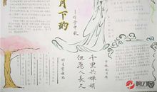 单位中秋节祝福短信