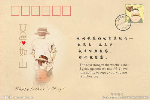 客户明信片问候