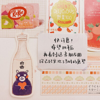 谢谢你的生日朋友