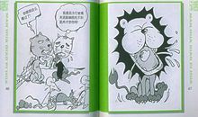 给黄鼠狼拜年歇后语