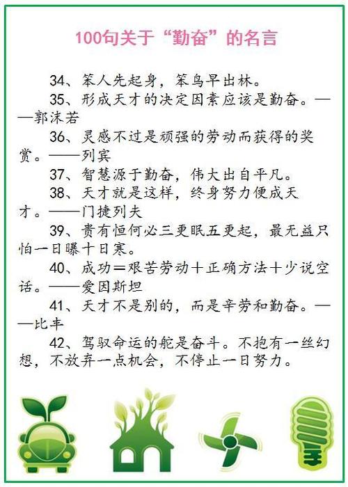 阅读一本好书的格言