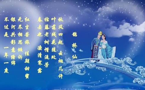 送女友的七夕情人节问候