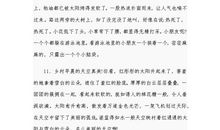 比喻句描写山峰的