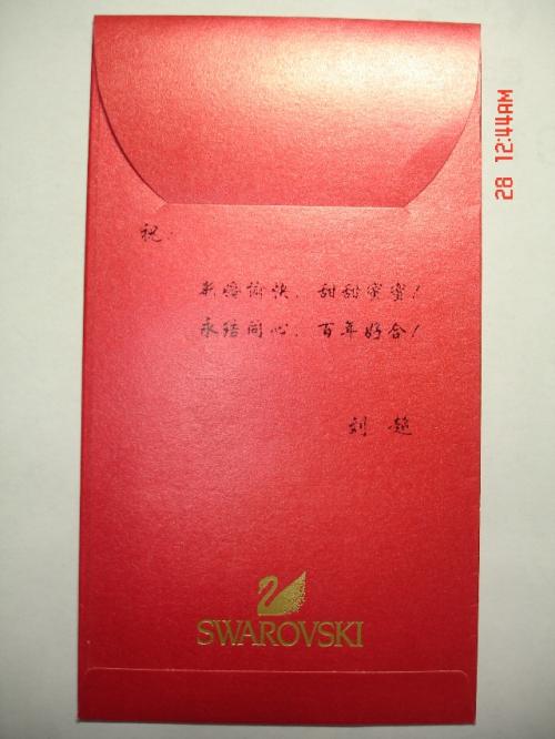 红包写结婚愿望