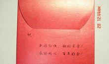 红包写结婚祝福语