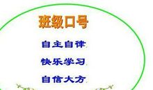 七年级军训班级口号