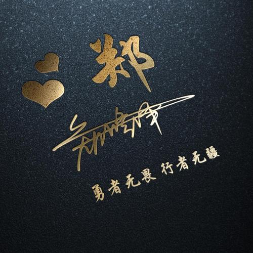 2019最新签名歌词