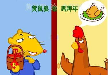 狡猾的人看着鸡寓言