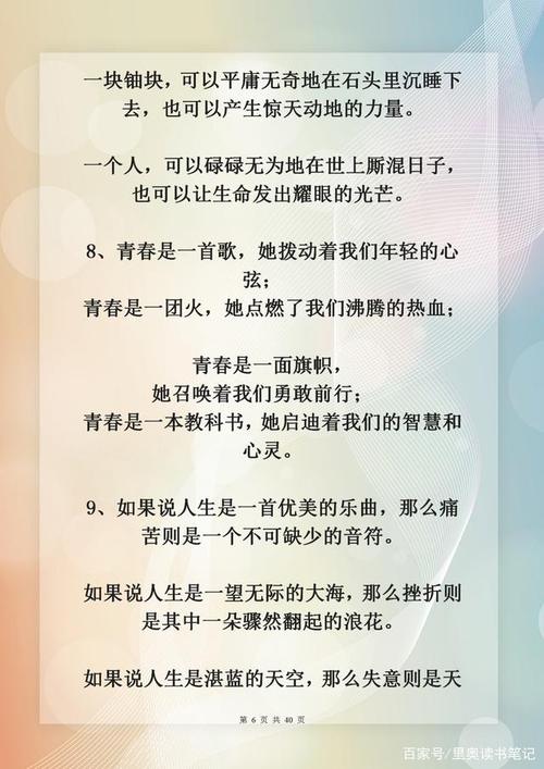 骄傲的平行句子