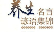 贪小便宜的谚语