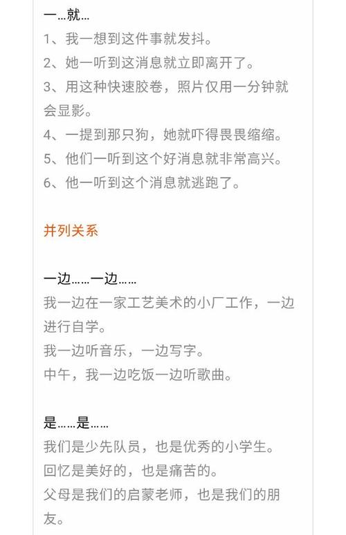 如果你只为一年级做一个句子