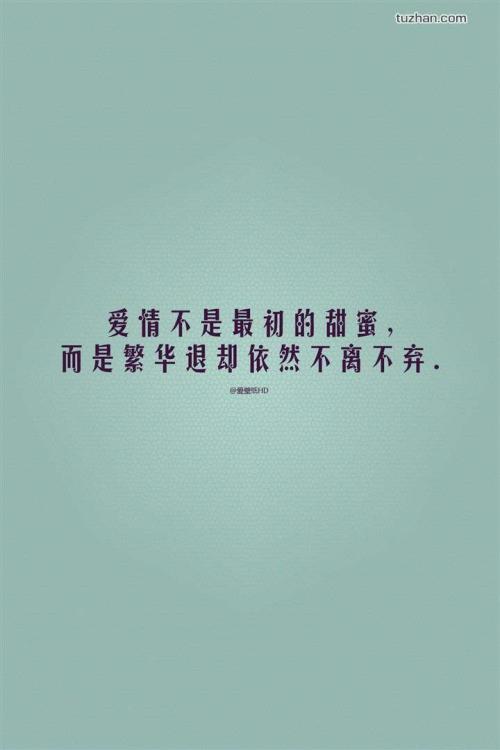 喜爱甜美美丽的句子