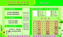 班级理念目标口号