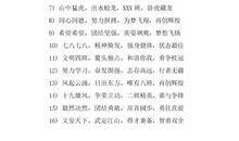 口号霸气押韵十六字