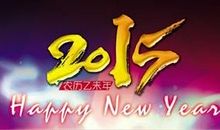 企业新年祝祝福语
