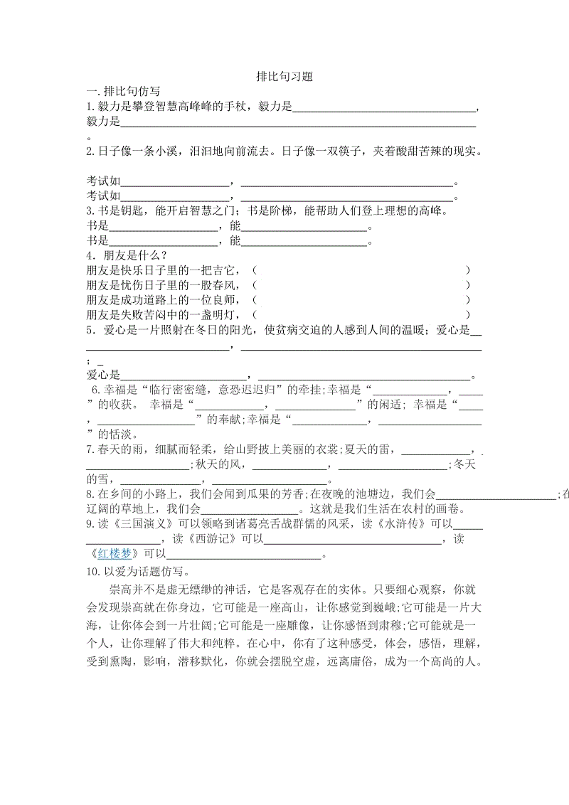 中秋节平行句子