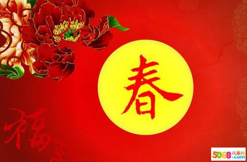 农历新年问候谢谢