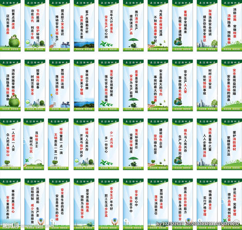 企业环保口号2019