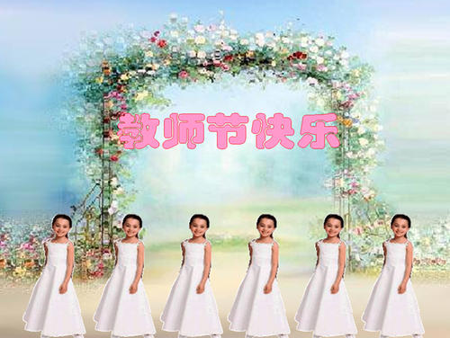 发送老师的婚礼祝福