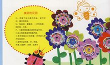 幼儿园环保主题墙标语