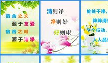 有关学校文明的标语