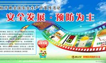 国庆安全生产标语