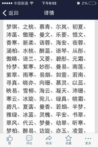 四个字符的名字诗男孩的名字
