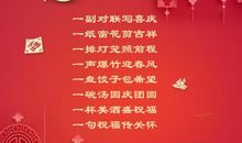春节简单祝福语