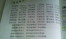 冬天的作文好词好句