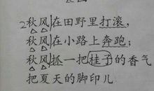 描写秋天好句子