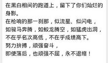 六年级运动会口号16字押韵