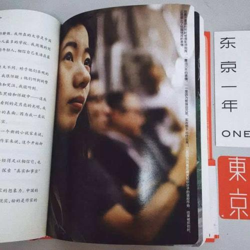 东京年经典句子