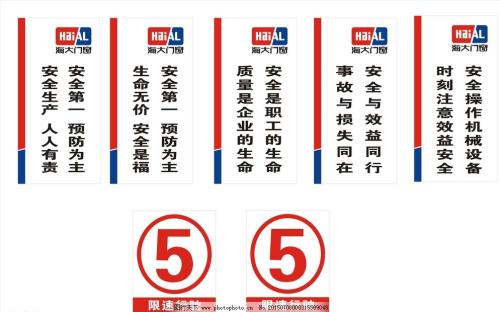 施工安全质量标语