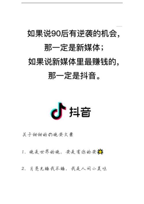 晚安的颤音句子