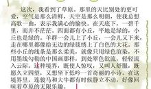 小学课文以外谚语